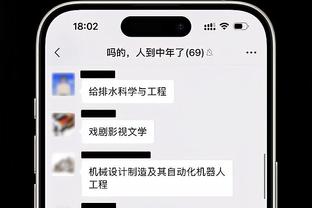 达洛特：我们创造了很多机会，本可以取得更多进球